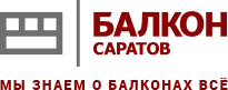Балкон Саратов